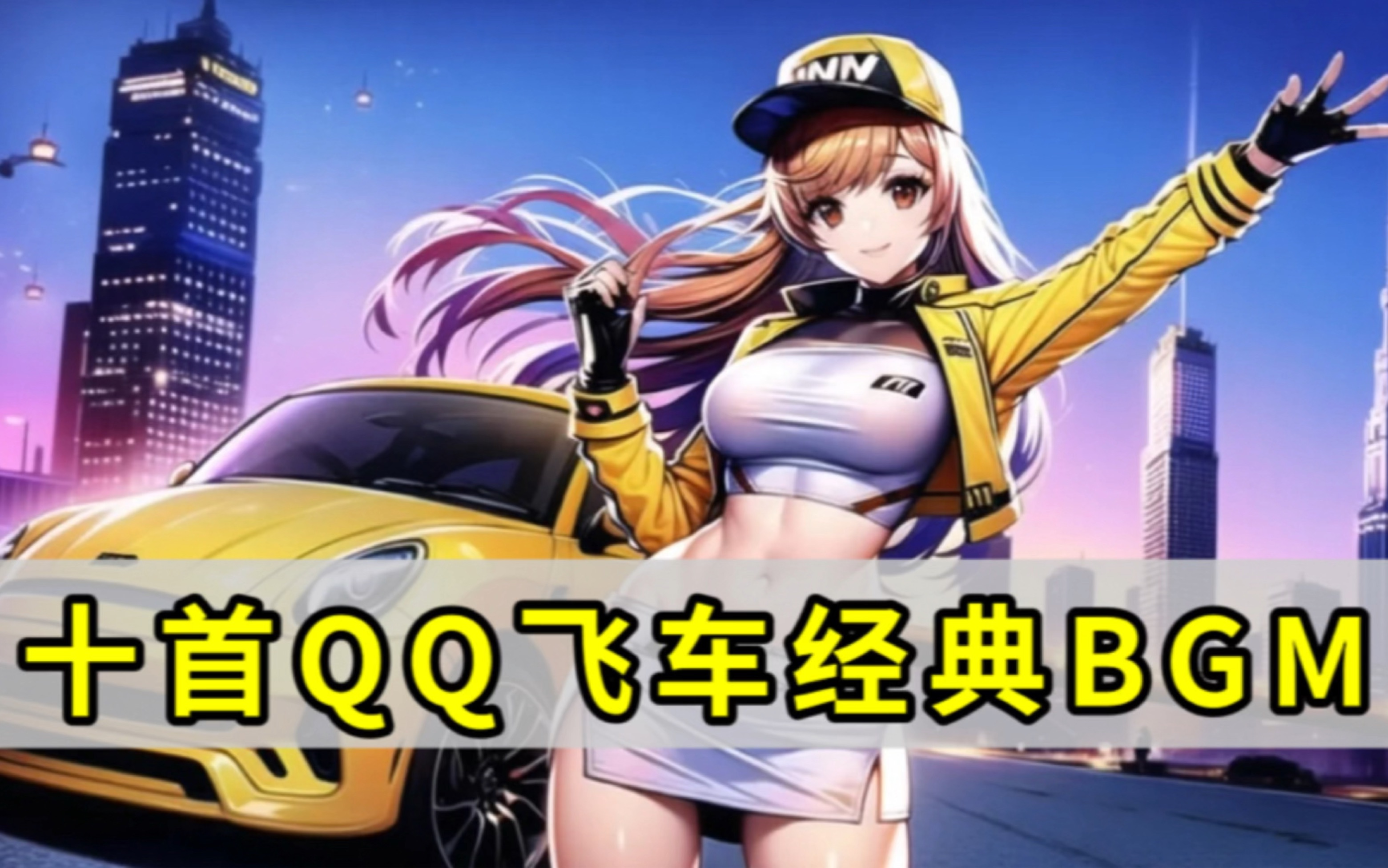 她的回防意