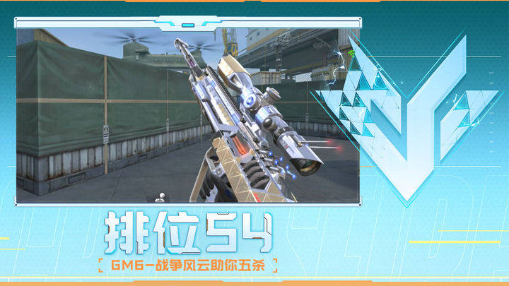 化季后赛胜